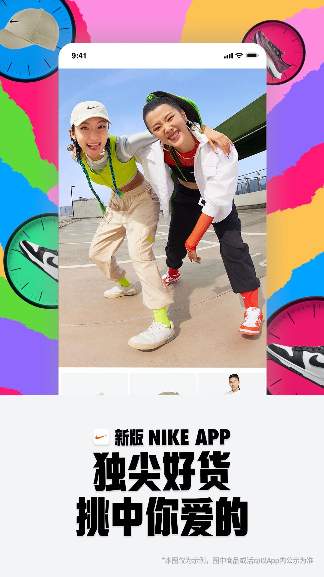 Nike耐克最新版
