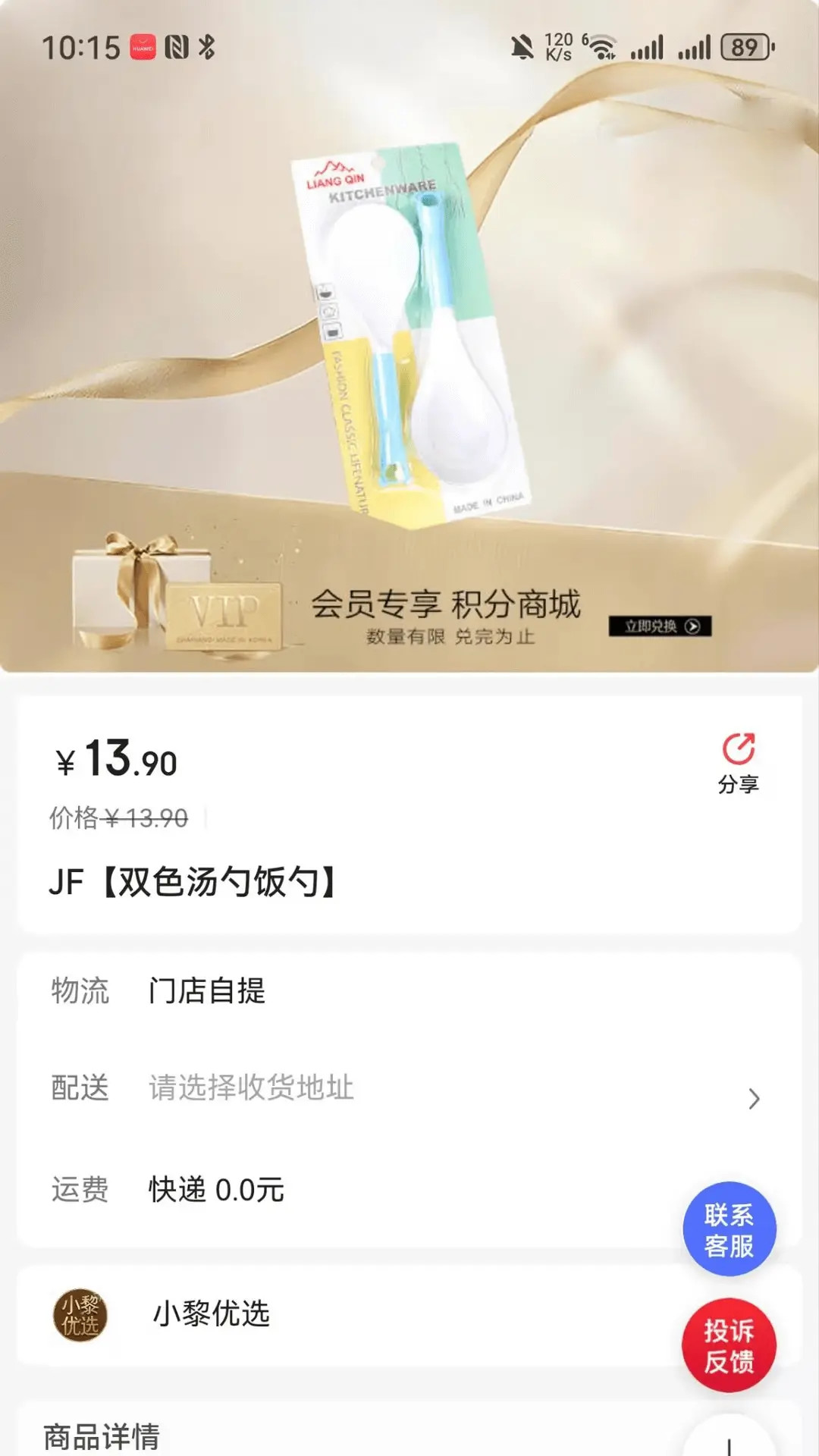 奈购优选