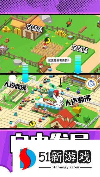 梦想农场庄园