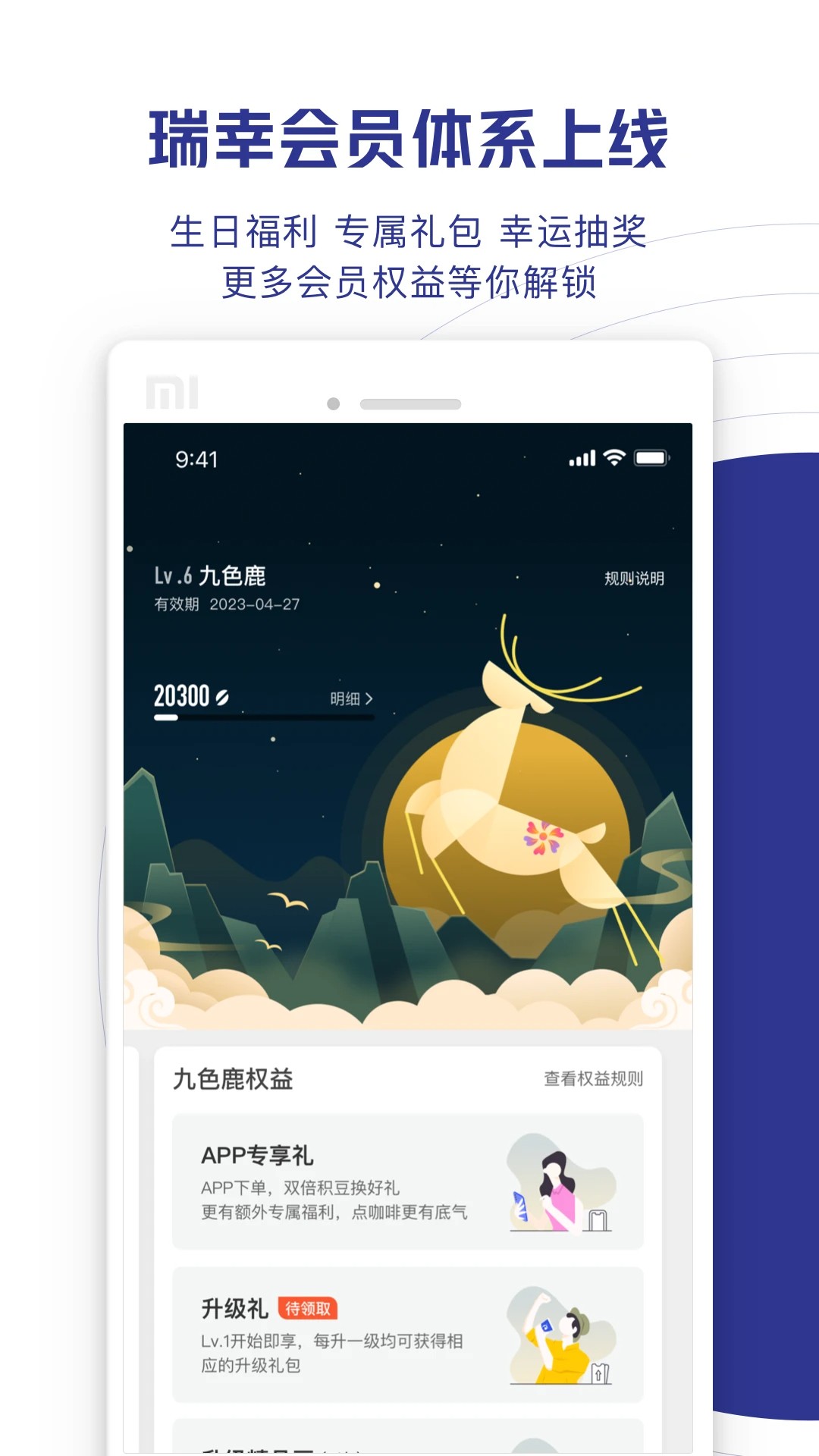 瑞幸咖啡官网入口