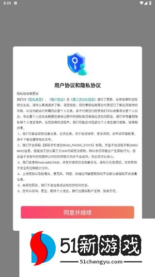 秒谈视频交友
