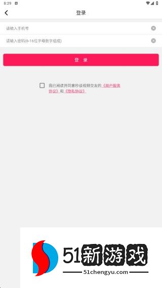 秒谈视频交友