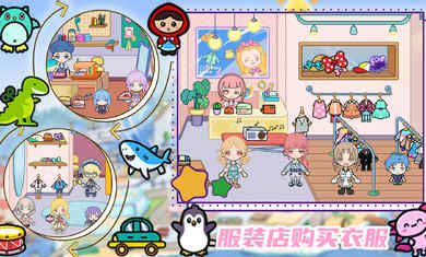 Toka Town:Shop