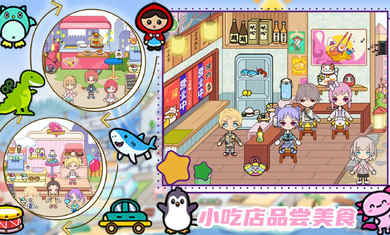 Toka Town:Shop