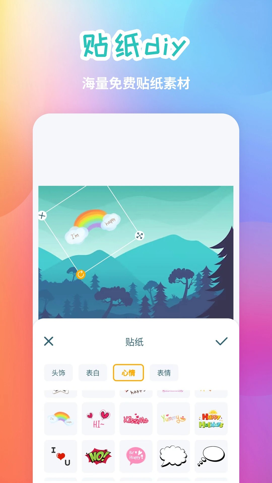 手机照片拼图免费版