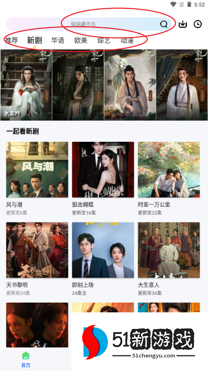 永恒视频无广告版