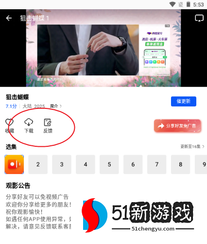 永恒视频无广告版
