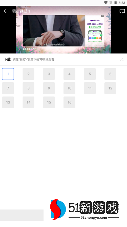 永恒视频无广告版
