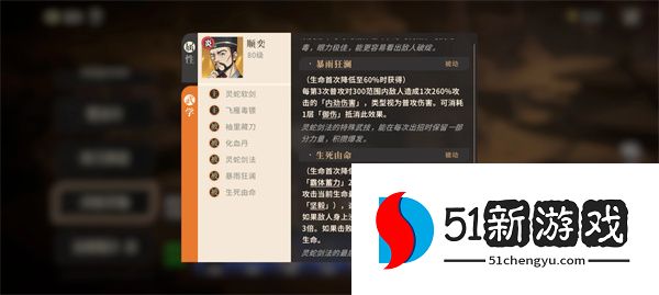 对决剑之川沙匪大师本阵容与打法攻略