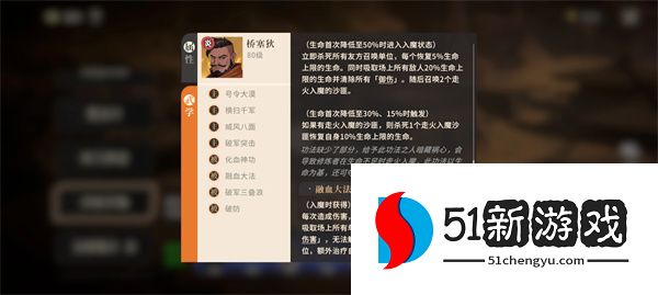 对决剑之川沙匪大师本阵容与打法攻略