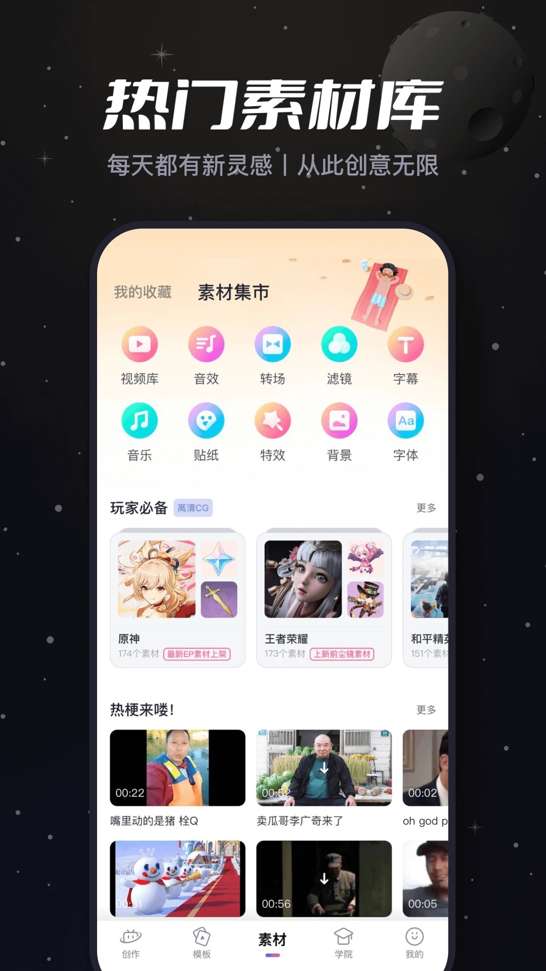 必剪下载官网版