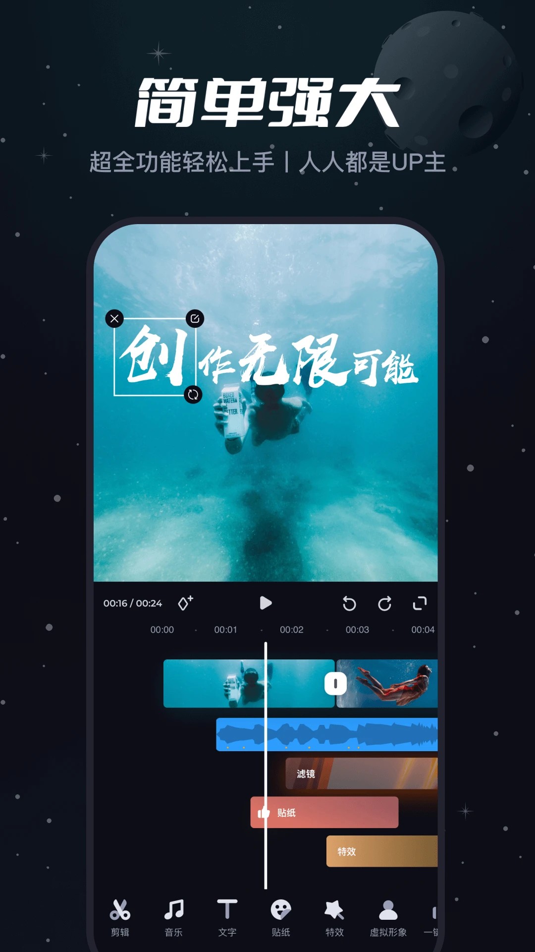 必剪下载官网版