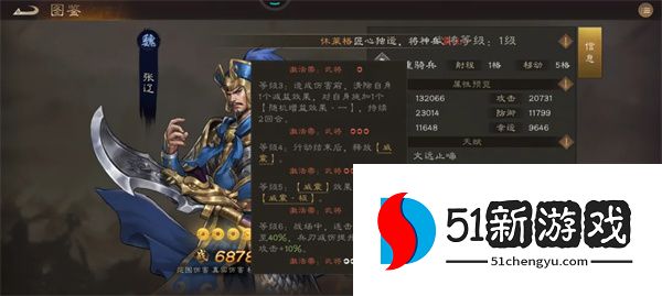 新三国志曹操传：无双张辽属性与技能全解析