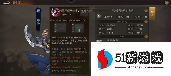 新三国志曹操传无双张辽属性技能介绍
