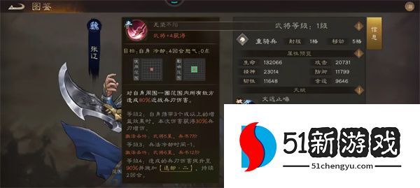 新三国志曹操传无双张辽属性技能介绍