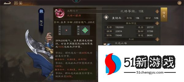 新三国志曹操传无双张辽属性技能介绍