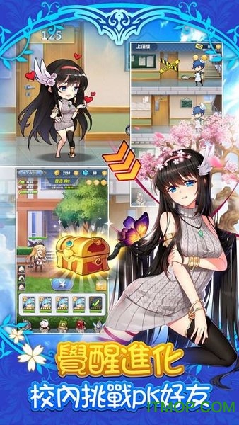 可能