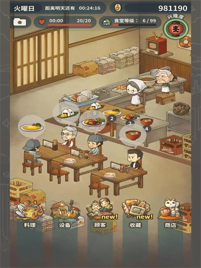 Hungry Hearts Diner: Memories