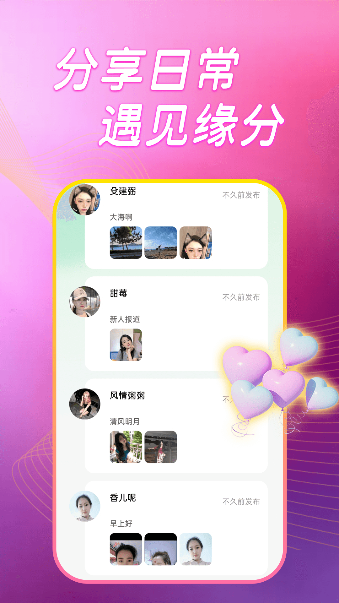 中年探春
