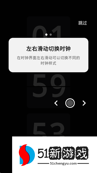 棱镜时钟