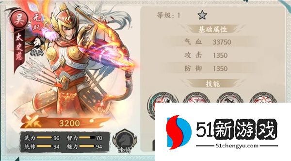 百战群英太史慈最强玩法：神射手阵容搭配与技能攻略