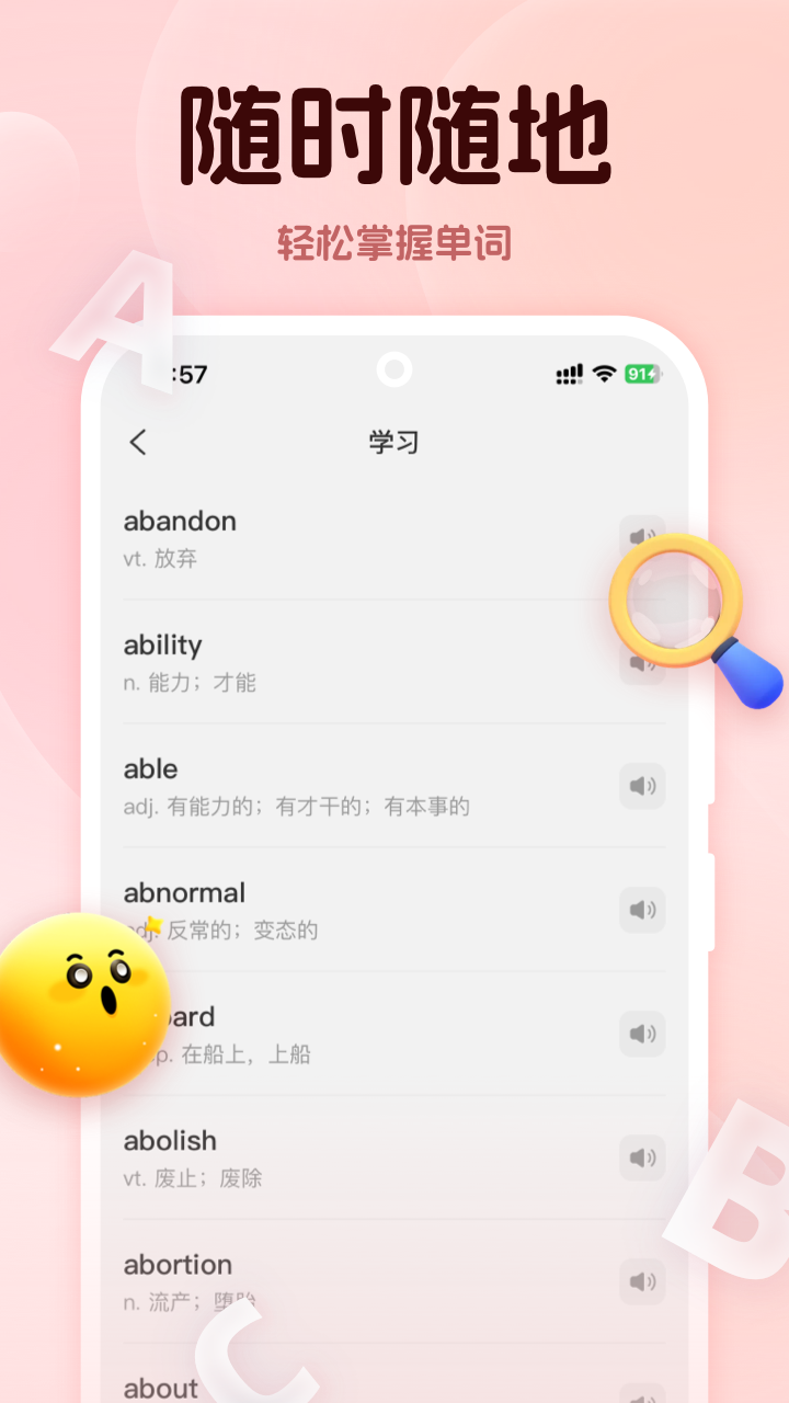 学词通