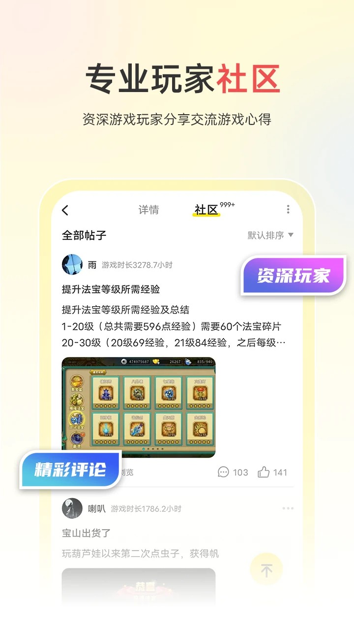小y游戏盒