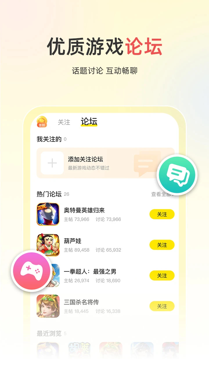 小y游戏盒