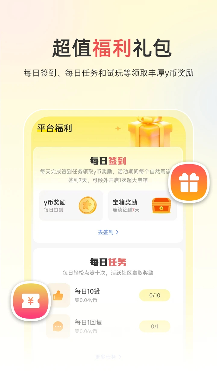 小y游戏盒