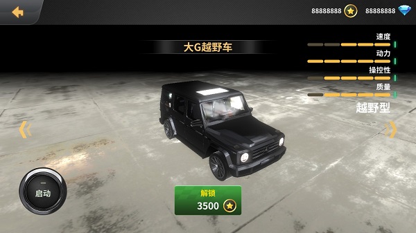 车祸模拟器