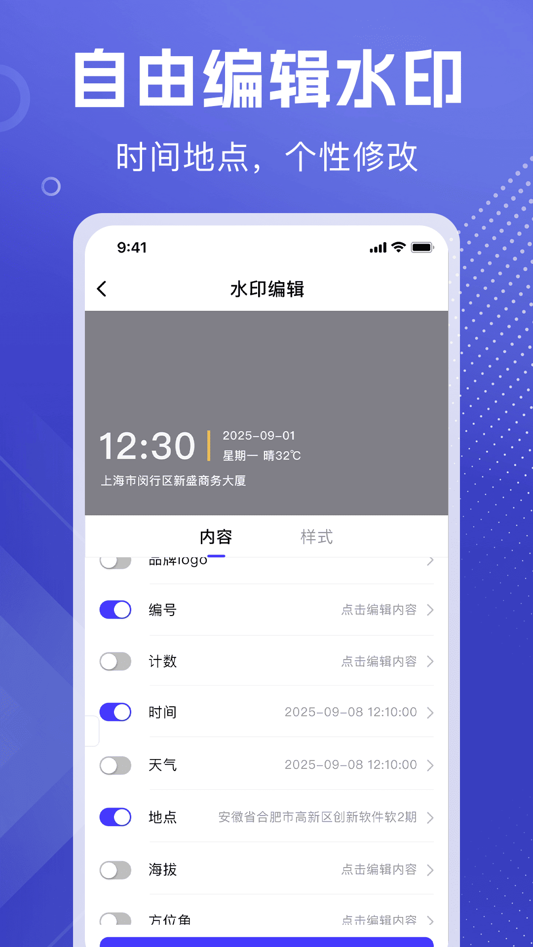 全能可修改水印相机