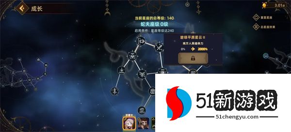 洛伊的移动要塞零氪教主体力队攻略