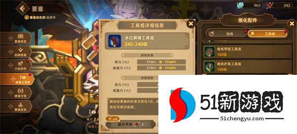 洛伊的移动要塞零氪教主体力队攻略