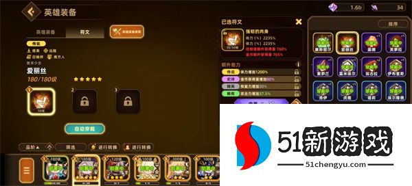 洛伊的移动要塞零氪教主体力队攻略