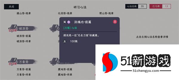 自在逍遥风起汲魂印怎么得？最新获取方法全攻略