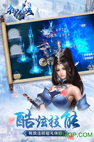 御剑决