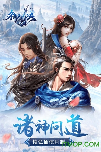 御剑决