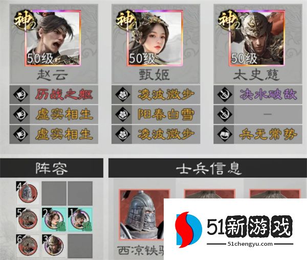 三国天下归心闪避联防队玩法攻略