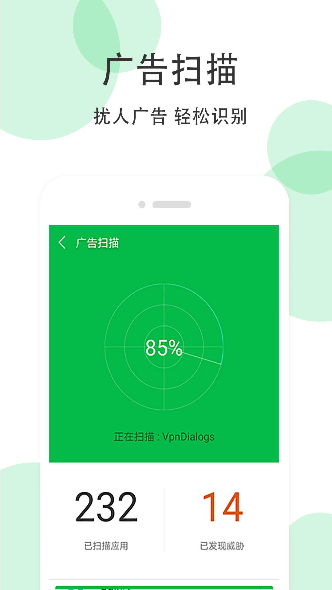 手机清理大师官方正版