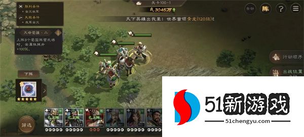 新三国志曹操传：神兽秘境蜀国 100 层通关攻略与打法详解