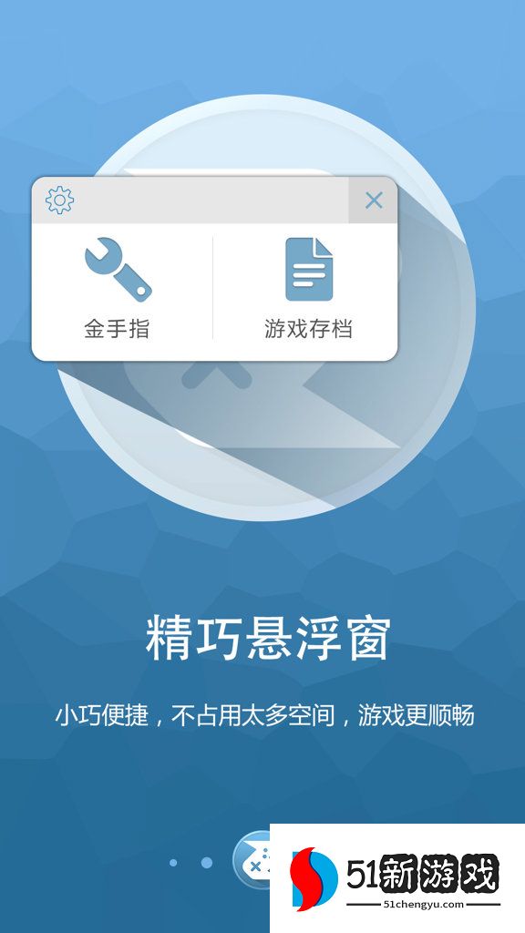啄木鸟游戏修改器