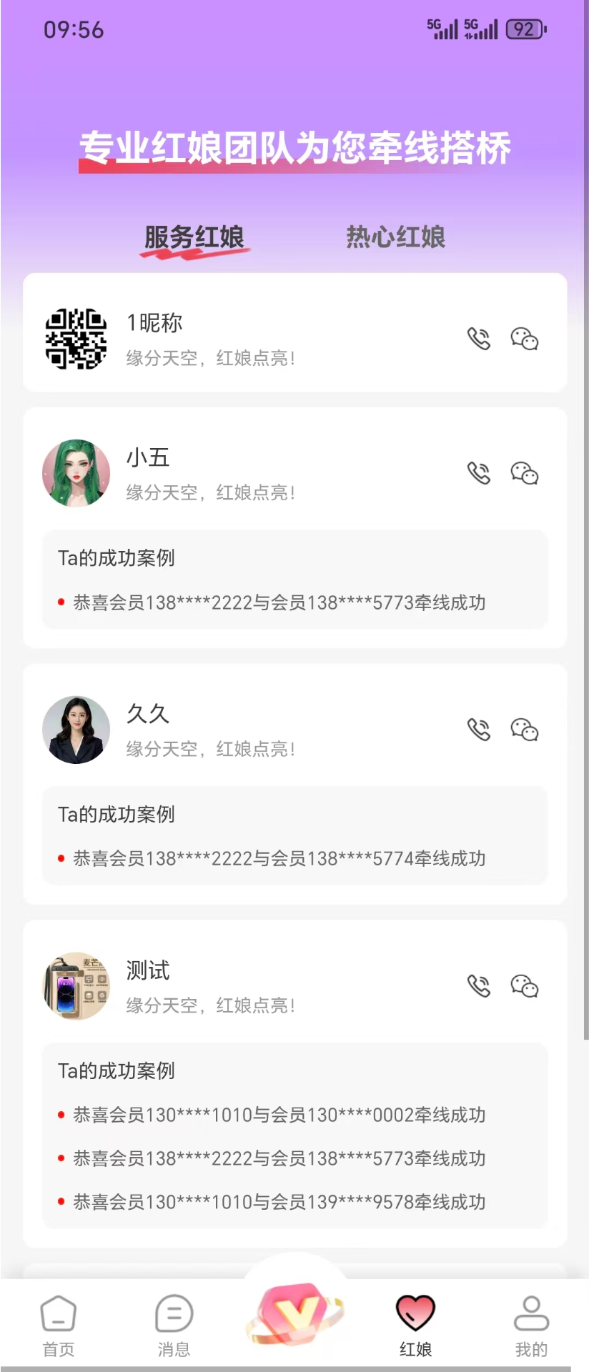 云牵线