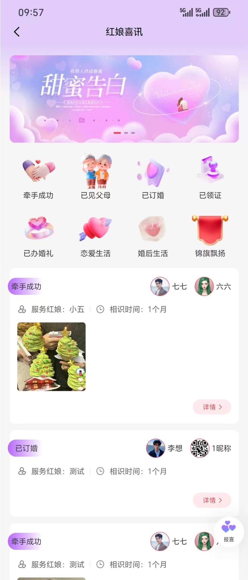 云牵线