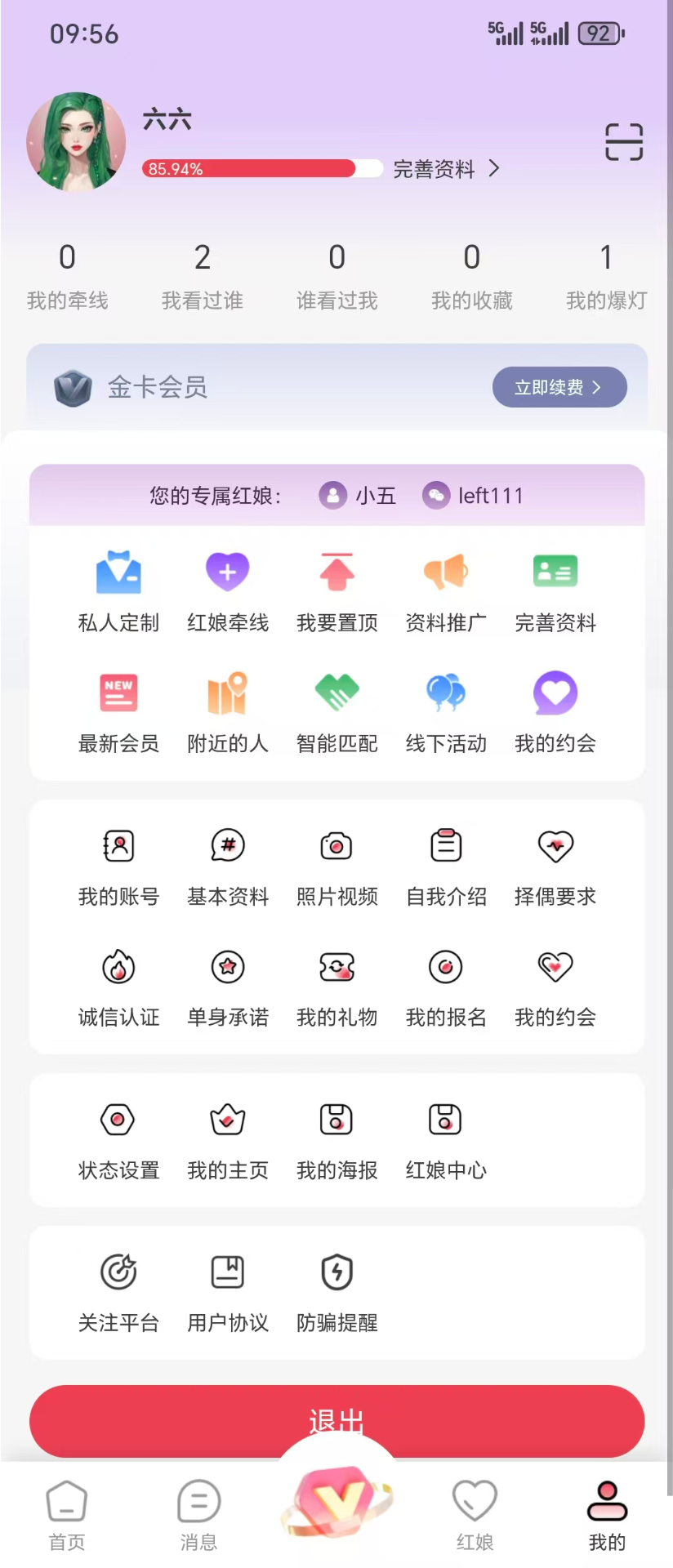 云牵线