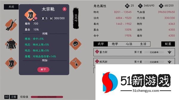 自在逍遥风起自制武器魂石搭配推荐：最强选择攻略