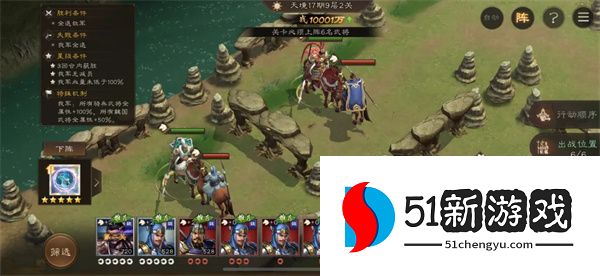 新三国志曹操传第 17 期：南华幻境 9-2 关卡完美通关攻略