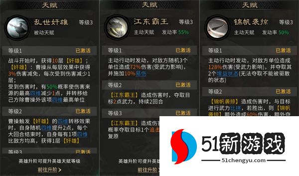 三国天下归心霸业联动队玩法攻略