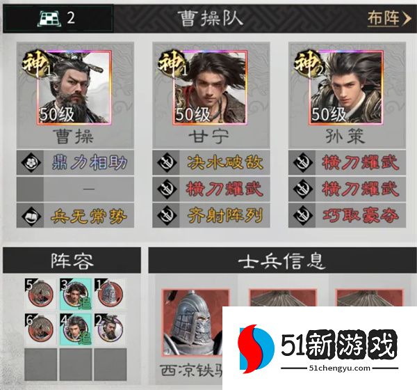 三国天下归心霸业联动队玩法攻略