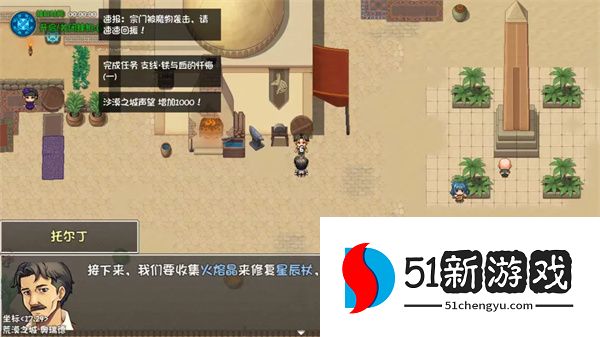 大千世界2铁与血的忏悔任务流程