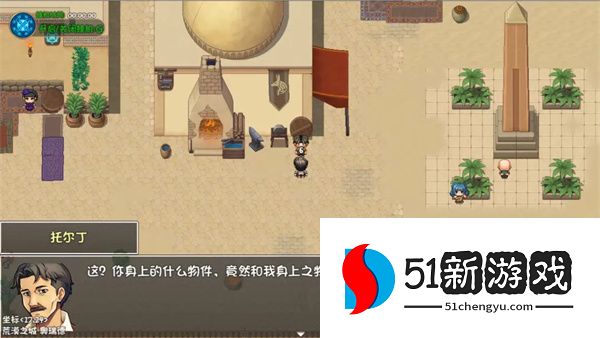 大千世界2铁与血的忏悔任务流程